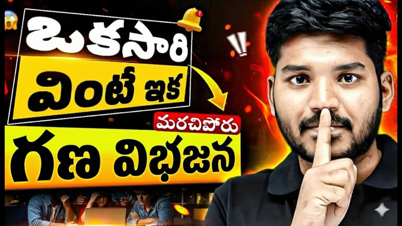 Gana Vibhajana Telugu Grammar | PW Telugu 9 and 10