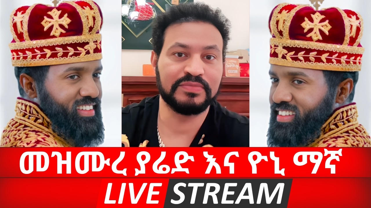 መዝሙረ ያሬድ ነገረ ድህነት