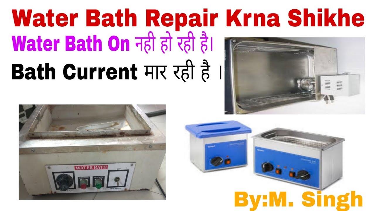 Electric Water Bath Repair Krna||Water Bath not working||  water bath no Heating @mahavir blogger