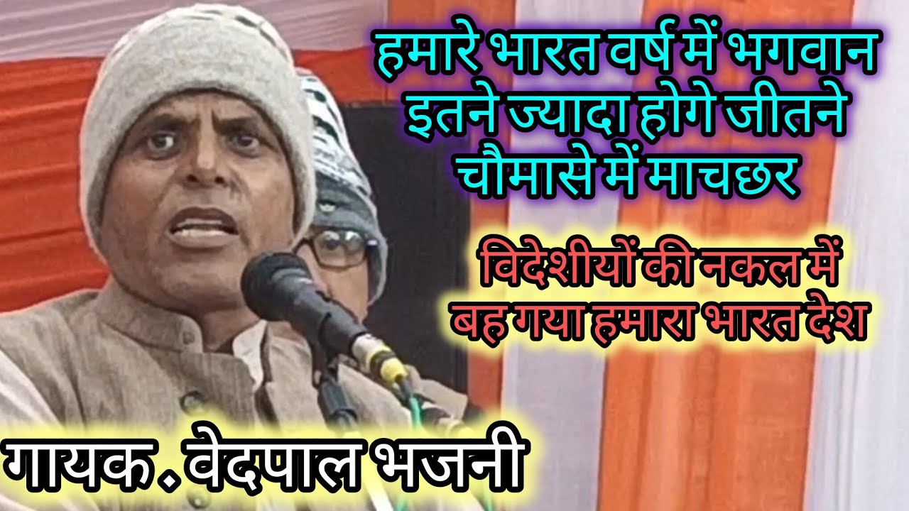 मेरठ दूध पार्टी।। गायक वेदपाल भजनी।। meerut dudh party ।। Vedpal bhajni ।। 2026।। RAGNI POINT 