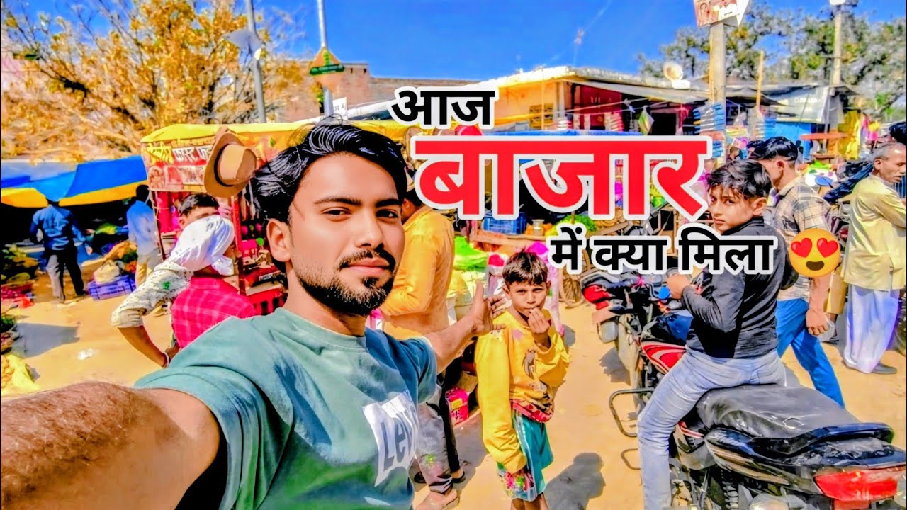 होली से पहले बाज़ार में क्या-क्या मिला? 😍 ||Immanuel kumar || #villagelife #vlog #dailyvlog #viral 