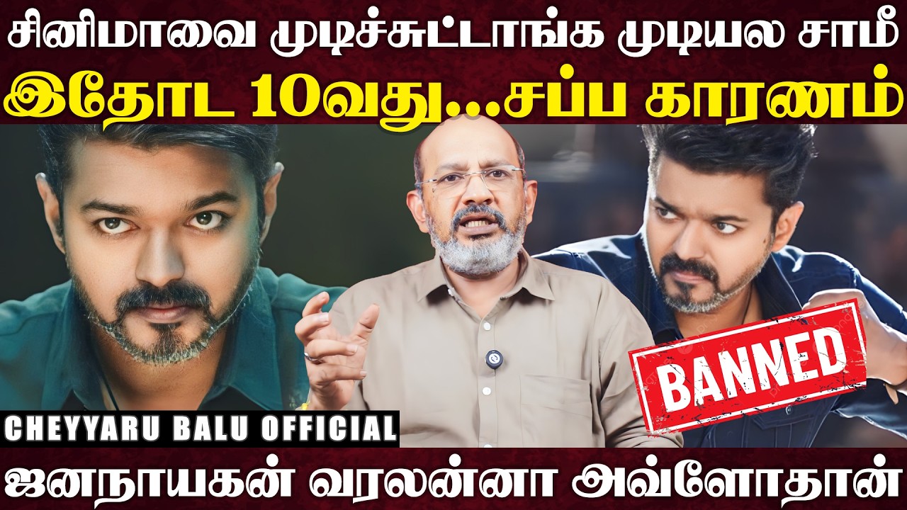 விஜய் சார் நீங்கதான் எங்க குடும்பத்தை காப்பாத்தணும்...கோரிக்கை வைத்த தியேட்டர் ஓனர்கள்...