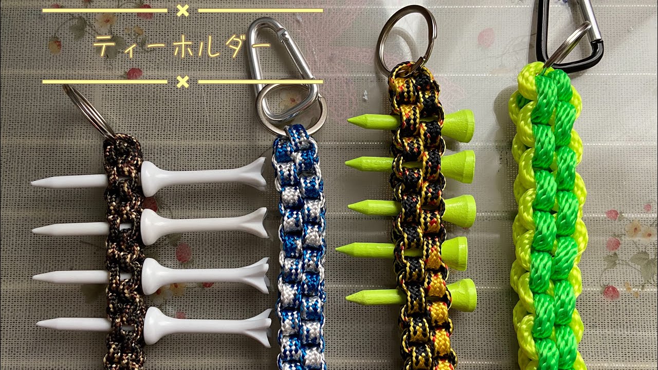 ティーホルダー　paracord  # 1