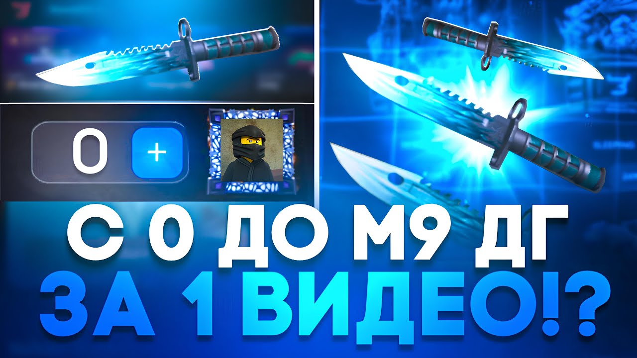 😱 С 0 ДО М9 ДГ НА BULLDROP! ЗА 1 ВИДЕО +М9 ДГ НА БУЛЛДРОП!?