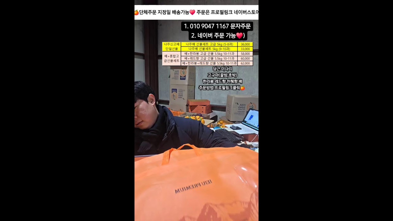 유통하맨 설선물용 한라봉 레드향 천혜향 배 보여드릴게요. #설선물#구좌당근##콜라비#고구마#과일선물세트