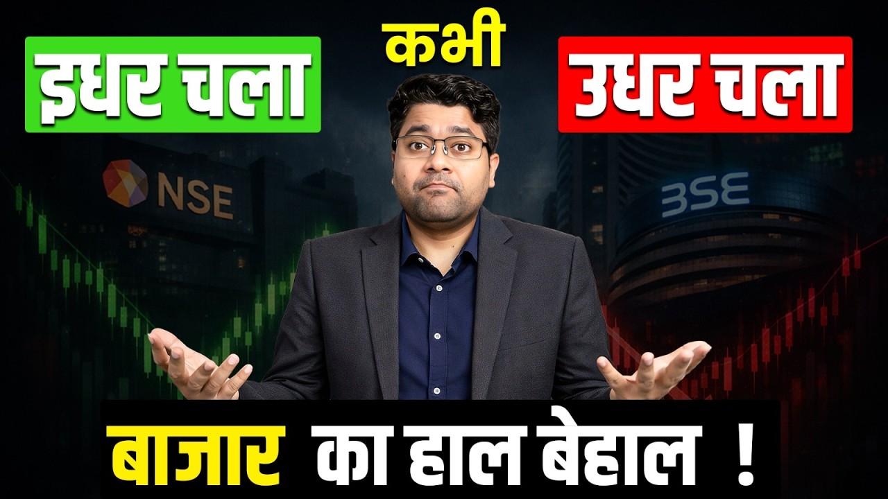 Market Confusion जारी, Bulls या Bears किसकी जीत होगी? Priyank Sharma