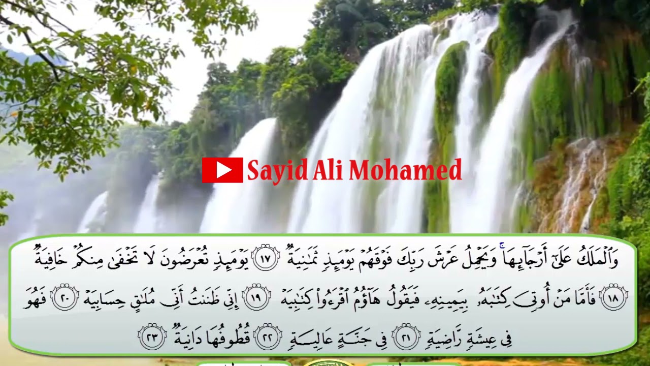 tafsiirka suurtul xaaqah تفسير سورة الحاقة /sayid ali mohamed / sh salaha bukhatir