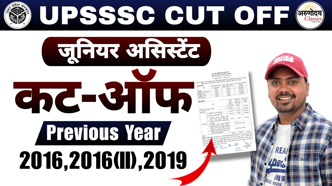 Junior Assistant Cut Off I Junior Assistant Previous Year Cut Off 2016 ,2019 I By Arun Arya Sir