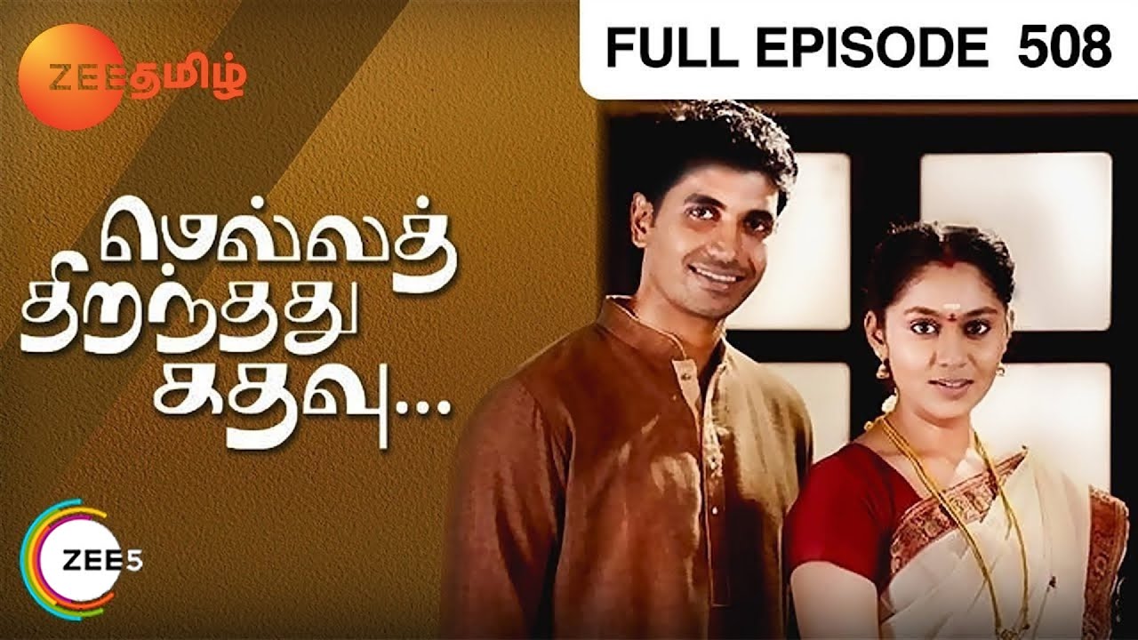 EP 508Мелла Тирантхату Катаву - Индийское тамильское телешоу - Же Тамил