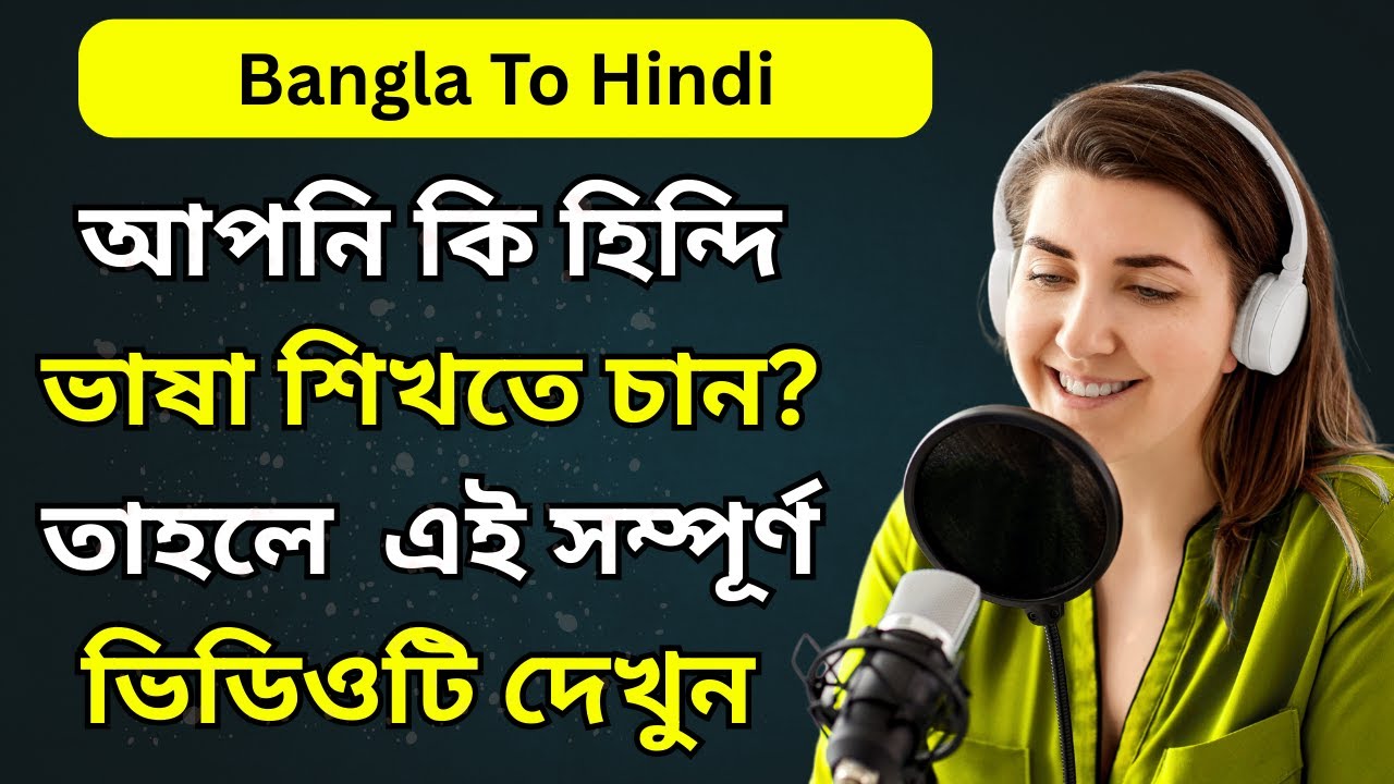 Bangla To Hindi | Hindi To Bangla | 10000+ হিন্দি বাক্য এবং শব্দ | RobiHindiSikha