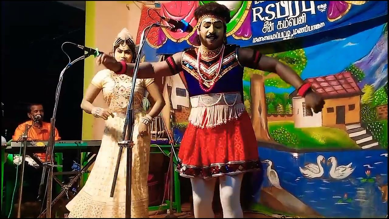 பூபதிஸ்ரீ-VP.கருப்பையா இணைந்து பாடி கலக்கிய டூயட் பாடல் பாண்டிச்சாமி நாடகம்