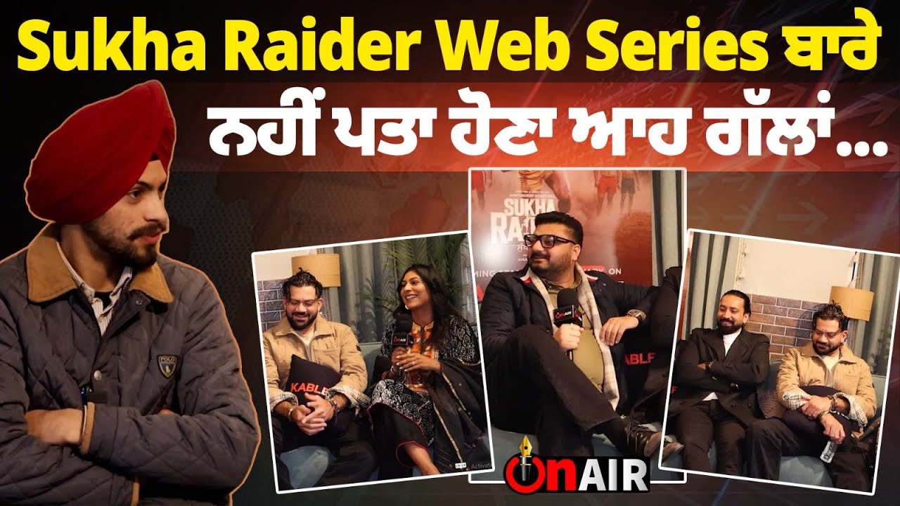 Sukha Raider Web Series ਬਾਰੇ ਨਹੀਂ ਪਤਾ ਹੋਣਾ ਆਹ ਗੱਲਾਂ...