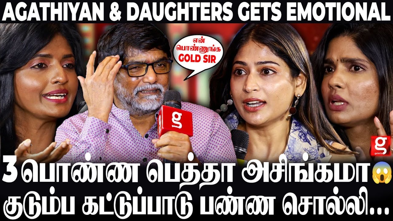 நான் 2 மாசம் Pregnant, அம்மா Heart Attack-ல இறந்துட்டாங்க!💔 Agathiyan & Daughters Most Emotional