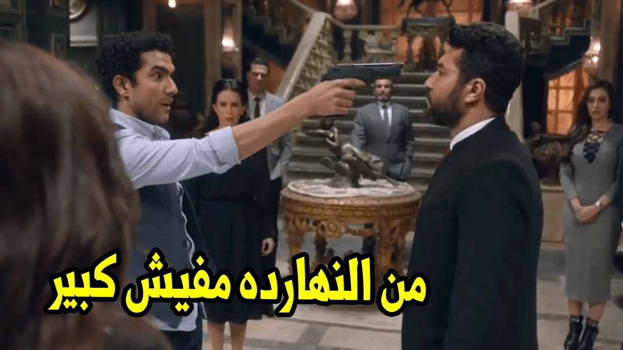 علي اخر الزمن الكبير بيترفع عليه سلاح 