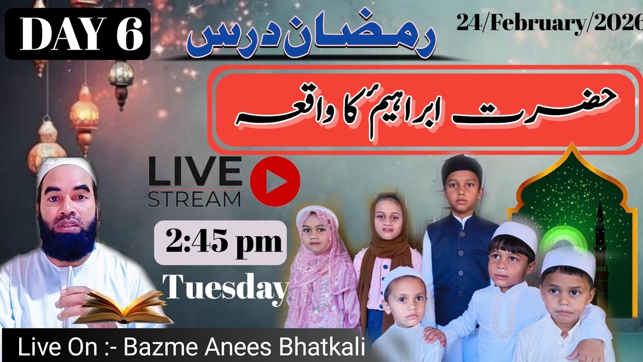 ramazan dars day 6 | ibraheem a.s ka waqiya