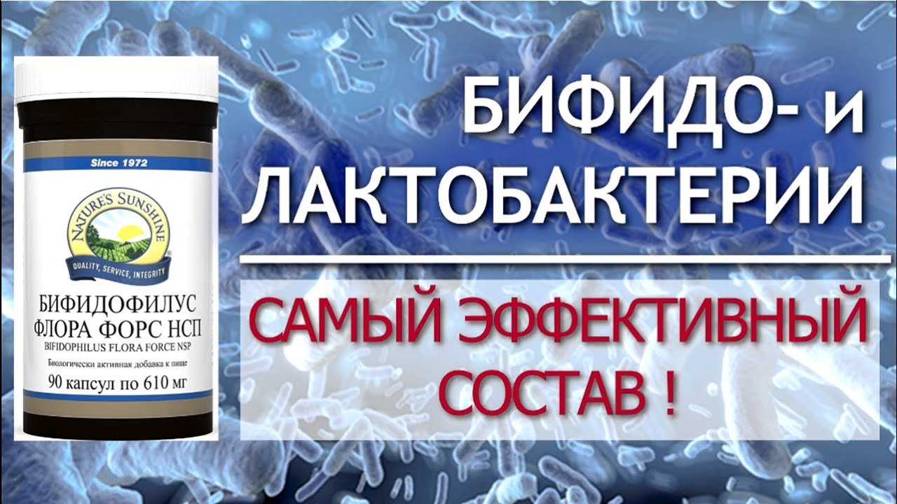 Лакто- и бифидобактерии для КИШЕЧНИКА и ИММУНИТЕТА. Самые лучшие!