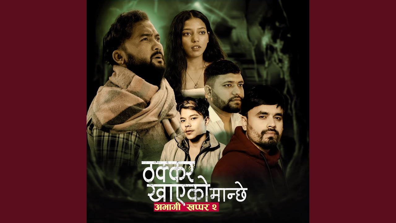 Thakker Khayeko Manchhe