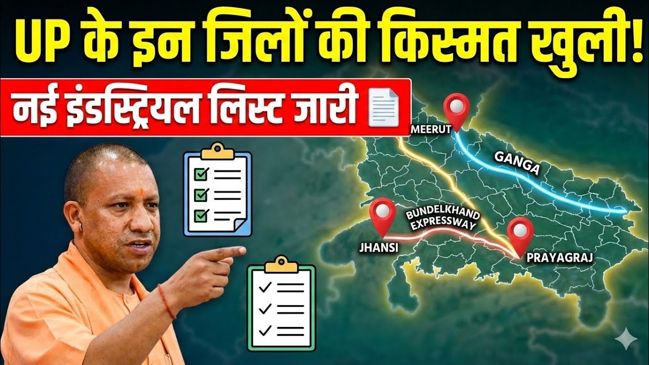 ​यहाँ जमीन होगी 'सोना'! 💰 UP Industrial Corridor Full Plan||