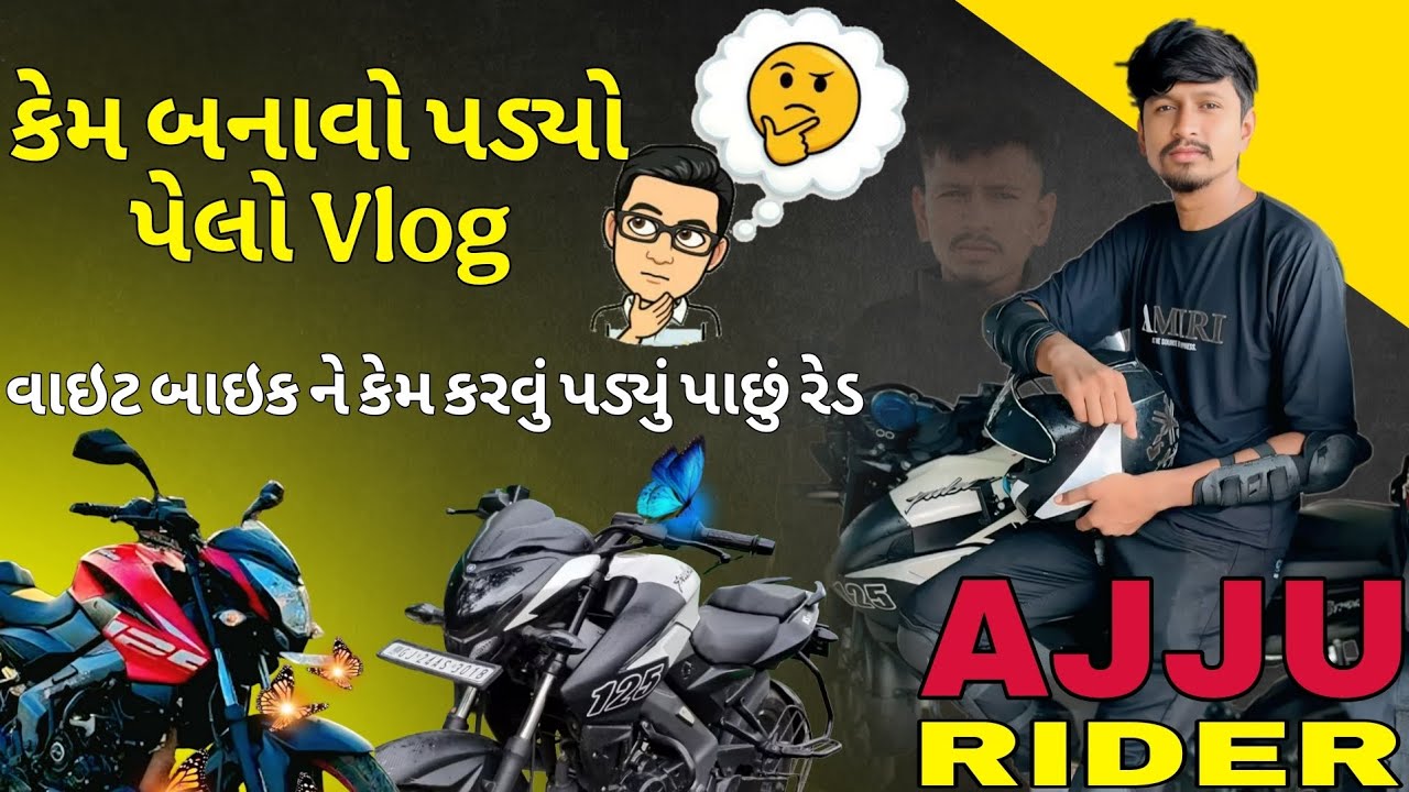 વાઇટ બાઈક ને કેમ બદલ્યું પાછું રેડ કલર મા😱🤯