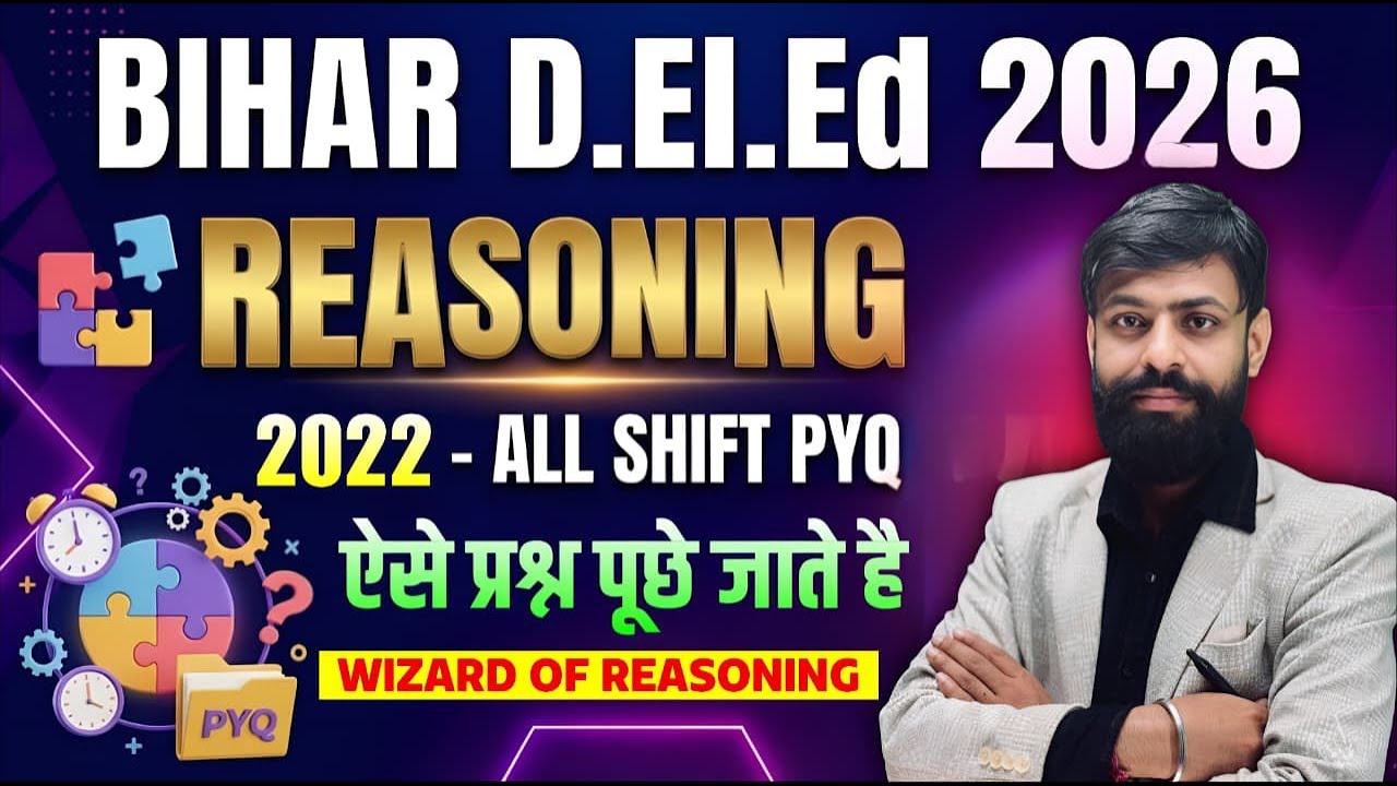 Bihar Deled PYQ: Bihar Deled Entrance Exam PYQ || Bihar D.El.Ed Exam 2026 || Deled Reasoning 2026