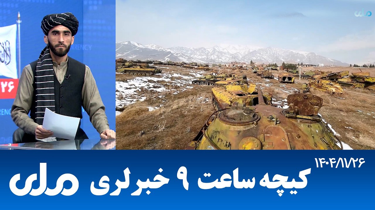 RTA Uzbek News |اوزبیکی خبرلر کیچه ساعت ۹