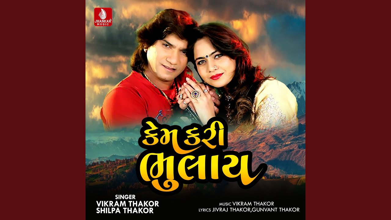 Kem Kari Bhulaye