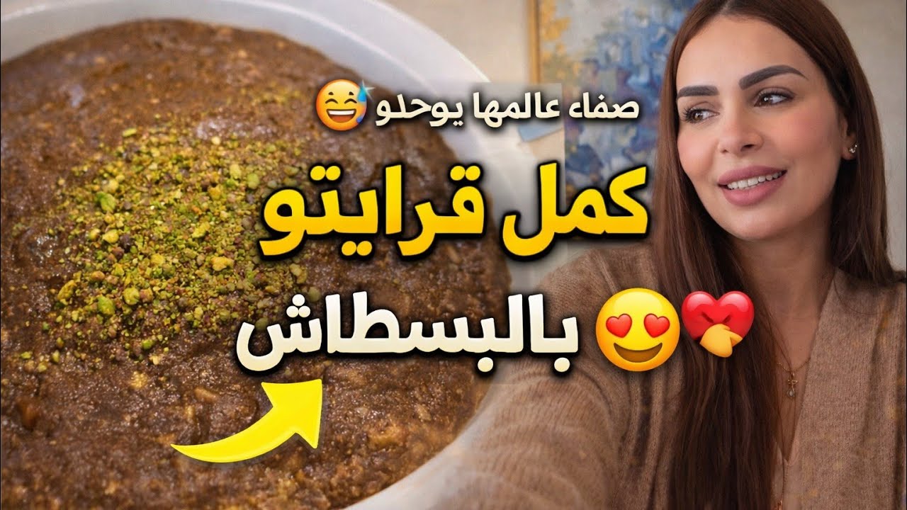 صفاء عالم ديالها بوحدو😆 #اكسبلور  #تيك_توك 