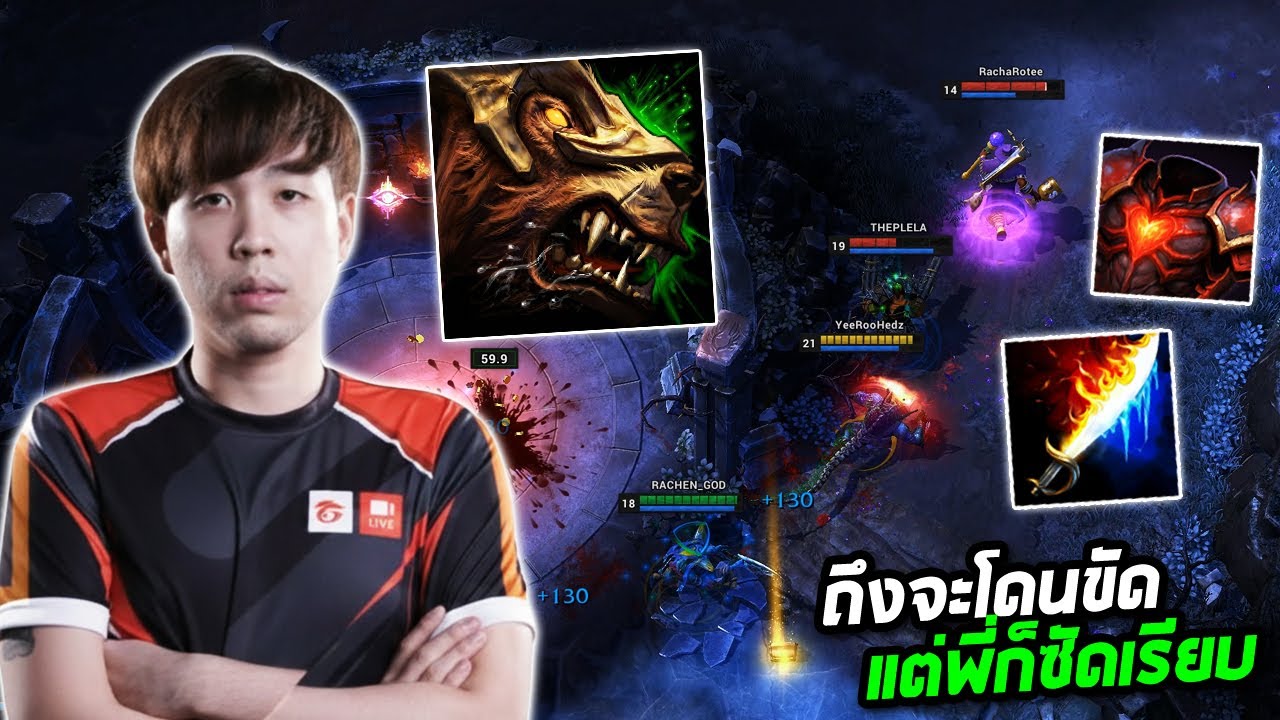 HoN MVP Predator - FOURADD ถึงจะโดนขัดแต่พี่ก็ซัดเรียบ