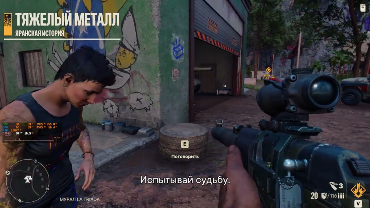 Far Cry 6 | Тяжелый металл | #38