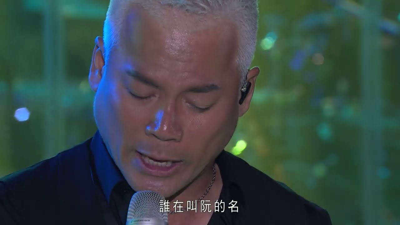 巫啟賢 叫阮的名 (Live) - 巫啟賢 Back To Innocence 重回演唱會 2013