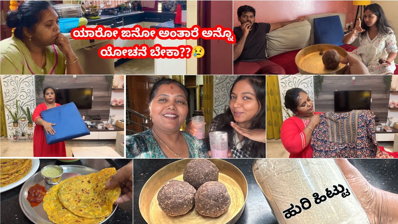 ಮೀಟಪ್ ಗೆ ಅಂತ ತೊಗೊಂಡ ಡ್ರೆಸ್ But plan Flop 🙅🏻‍♀️| ಹುರಿ ಹಿಟ್ಟು ರೆಸಿಪಿ| ಮೂಲಂಗಿ ಪರೋಟ| 👗ಕುರ್ತಾ ಸೆಟ್ ಹಾಲ್