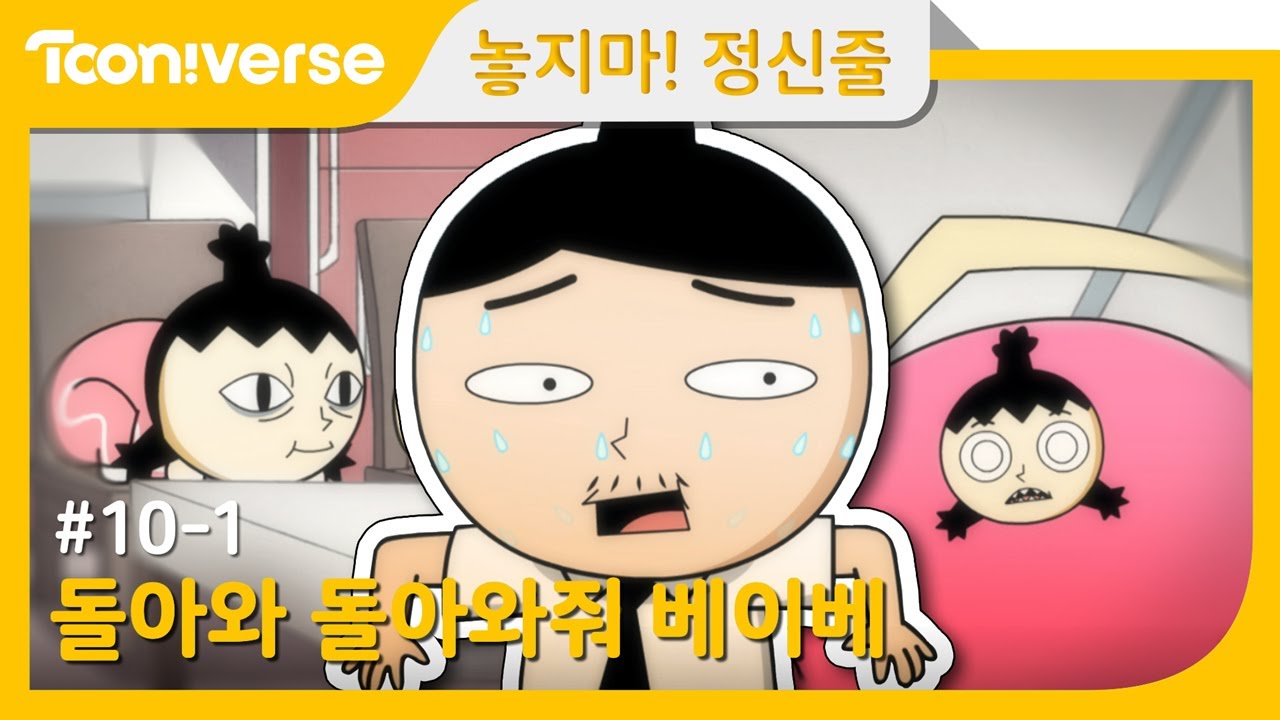 [놓지마정신줄] #10-1 수능 그 후