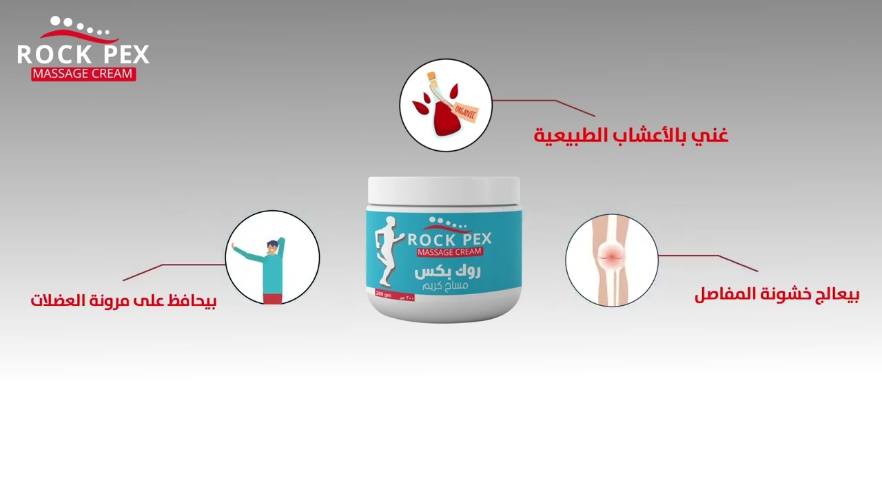 إعلان روك بيكس