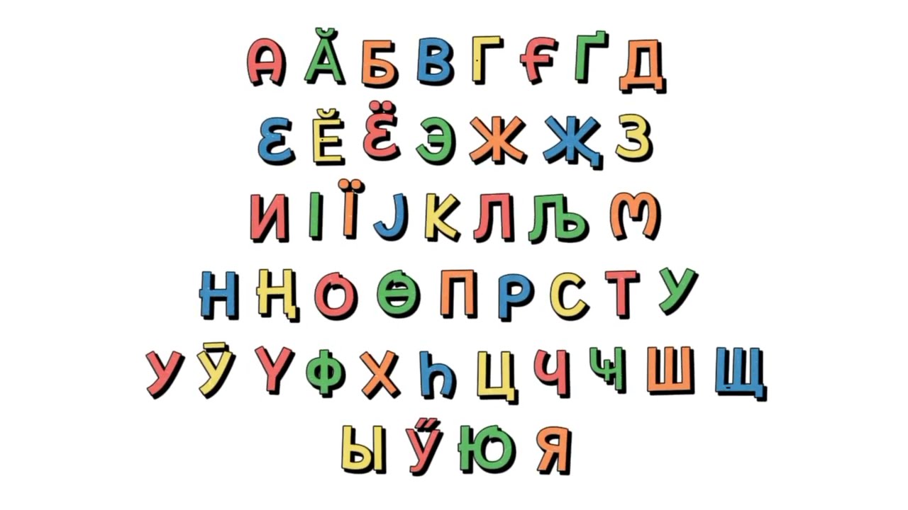 The Chazbuzek Alphabet Song