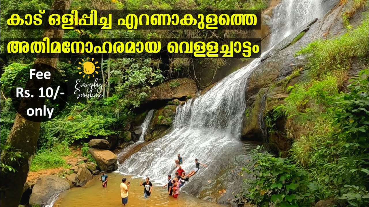 Areekkal Waterfalls | Travel Places For Family in Kerala | Kochi Trip Places in Malayalam