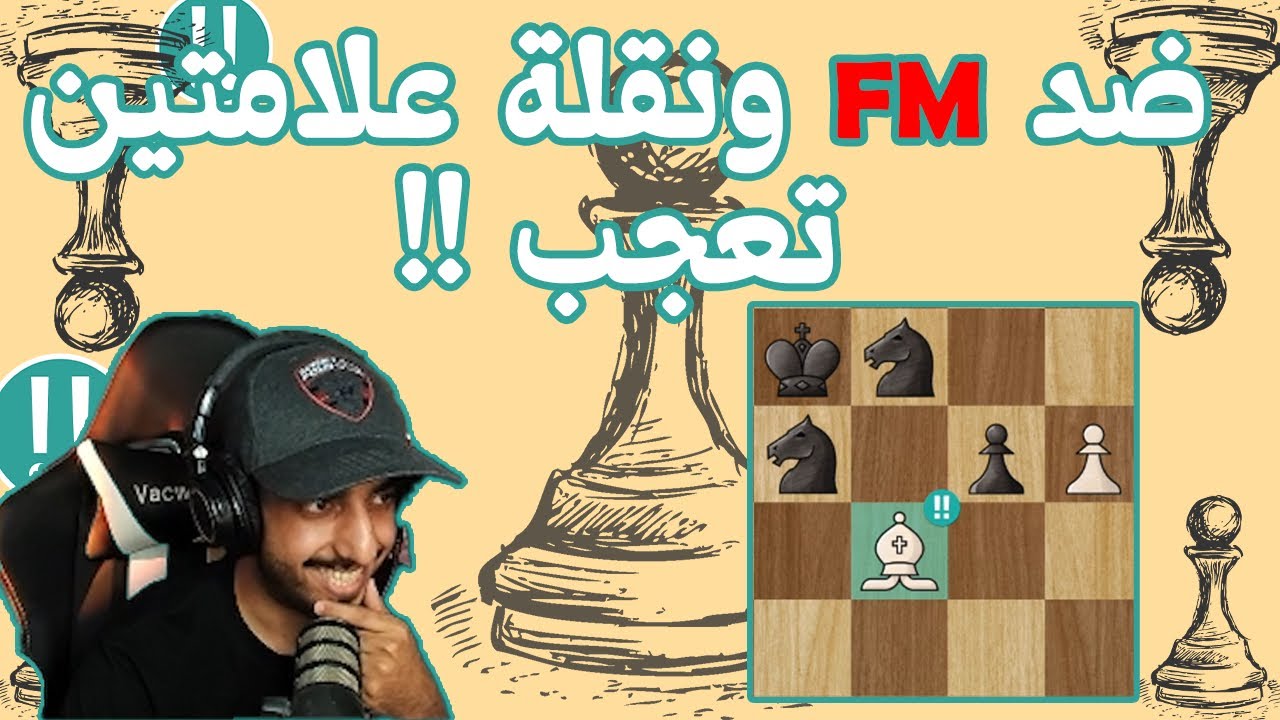 ضد FM ونقلة علامتين تعجب !!