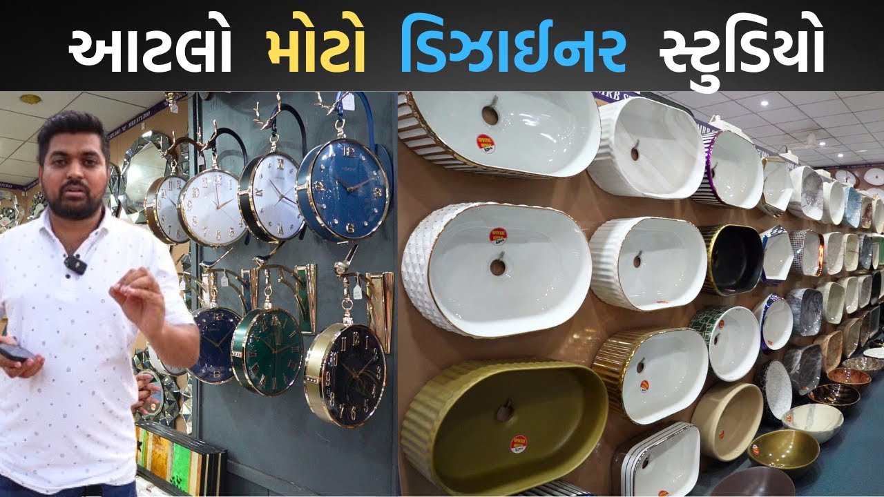 અમદાવાદ માં ઘર સજાવટ માટે ડિઝાઈનર સ્ટુડિયો મા ગજબ નું કલેકશન MRB Designer Studio Ahmedabad