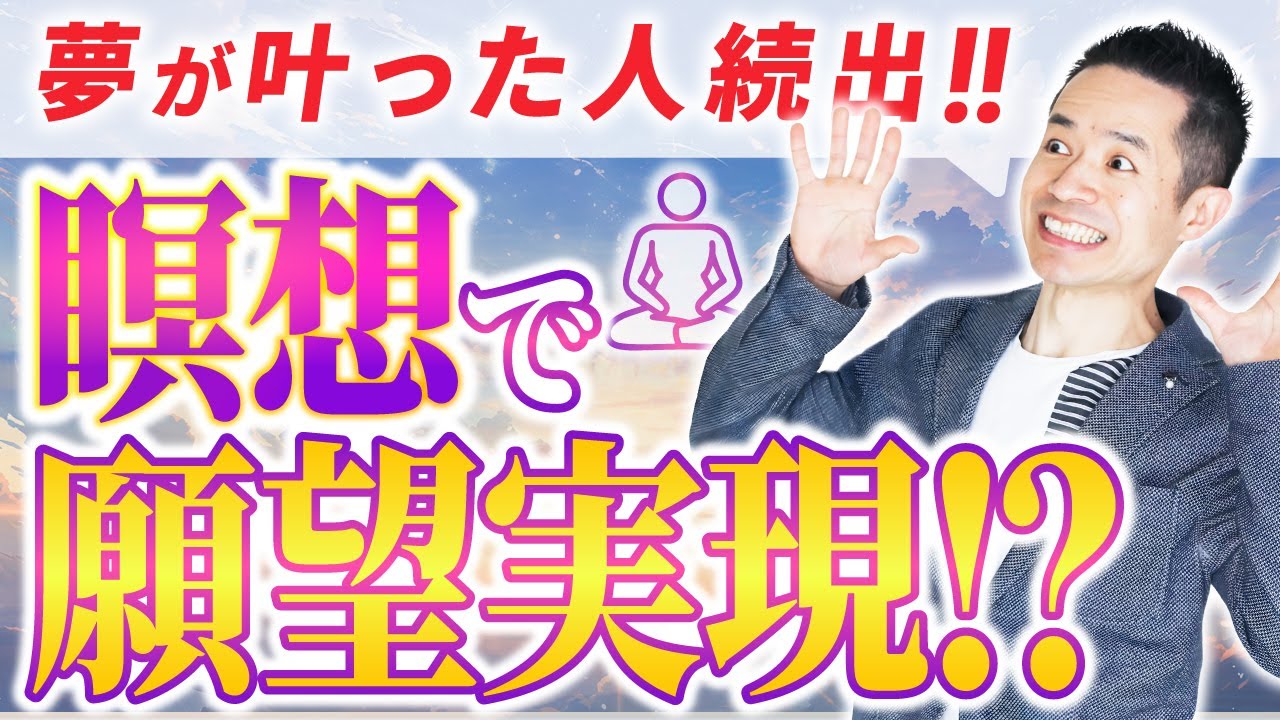 奇跡続出で願望が実現する最高の瞑想領域！世界の偉人が体感したゾーンとは？