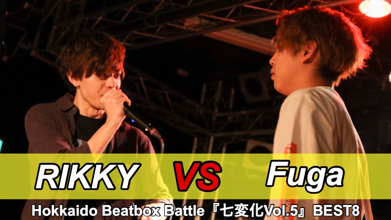 RIKKY vs Fuga | BEST8 - Hokkaido Beatbox Battle 『七変化Vol.5』