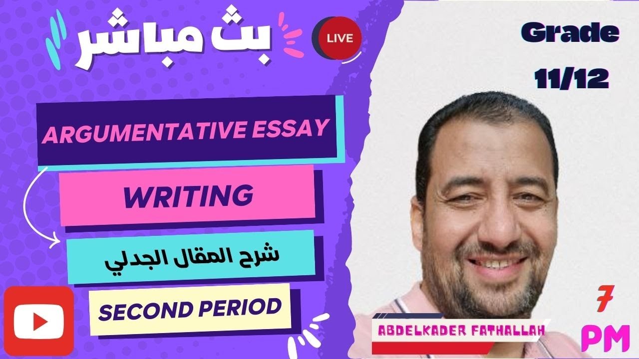 شرح المقال الجدلي/ Argumentative Essay/ Grade 11-12/ الكتابة الجدلية/ طريقة كتابة المخطط والتعبير