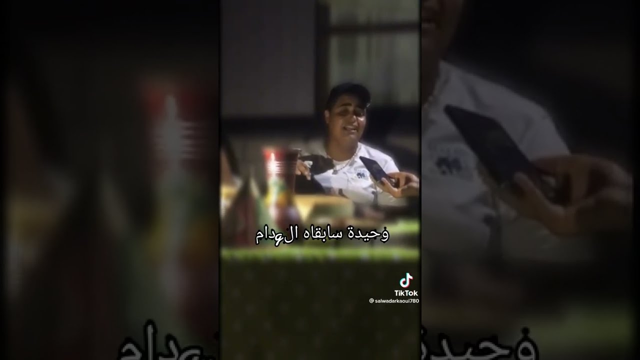 خارجة من دار الحمام كلمتو مقال نعام (حفرو قبري وديرو سمية )مليكة سيدي سليمان