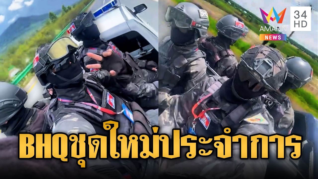 เขมรลำเลียงหน่วย BHQ ล็อตใหม่ประจำชายแดน | ข่าวอรุณอมรินทร์ | 15/03/69