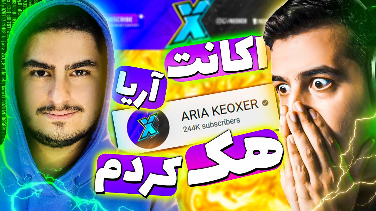 💲سایت های عجیب که حتما باید ببینید 😲 آریا کئوکسر هک کردم