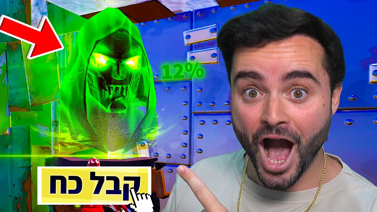 האי של דום ירד ל 12 אחוז והצלחתי לגנוב אותו !! [ אני בהלם ]