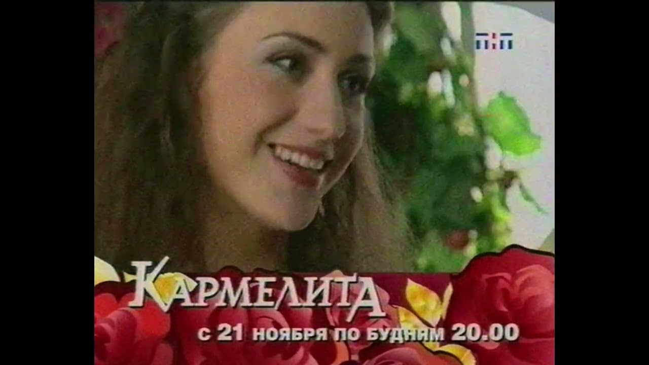 Реклама на ТВ 2005 | ТНТ | Рекламные блоки 2000-х | VHS ретро (оцифровка)