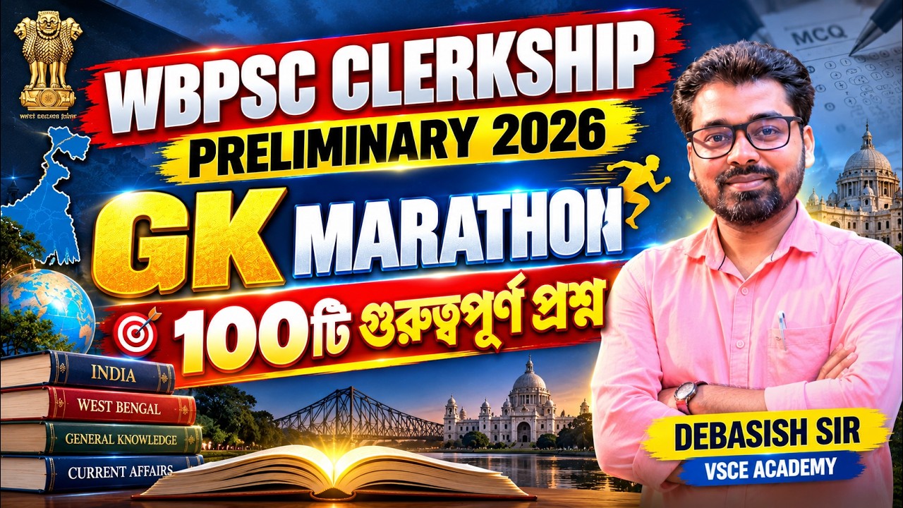 WBPSC Clerkship Preliminary Exam 2026 🔥 | GK Marathon | 100টি গুরুত্বপূর্ণ প্রশ্ন | Debasish Sir