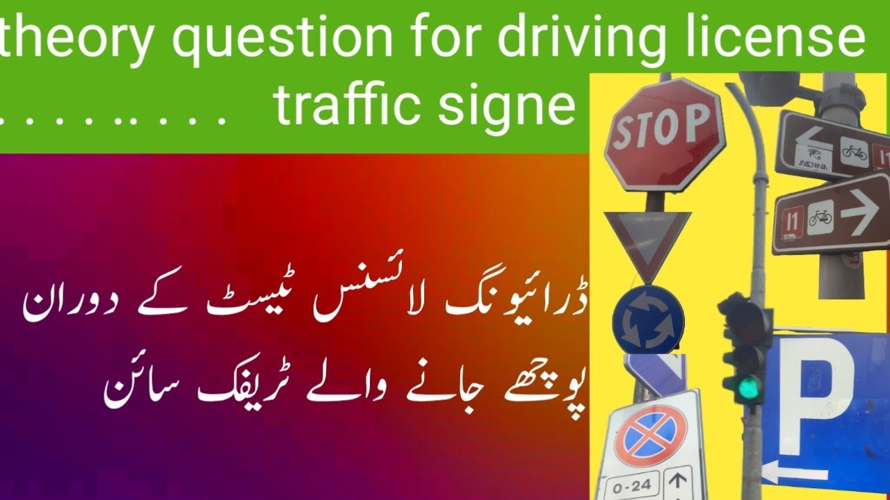 Theory Questions for Driving License Traffic Signe||free patente