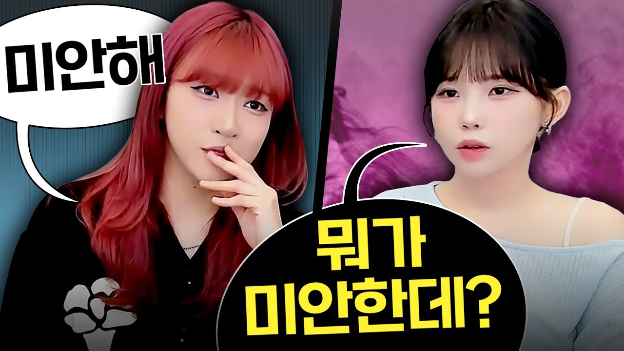 테토녀와 에겐녀의 숨 막히는 연애토론