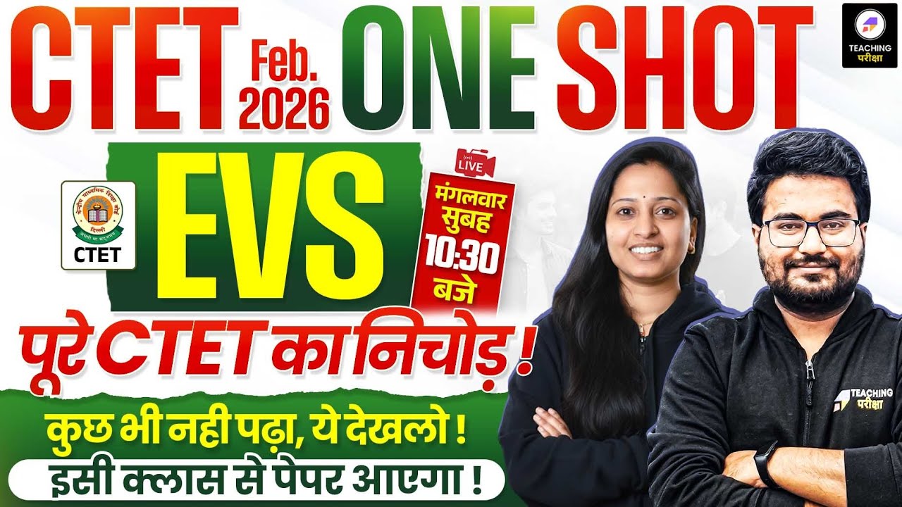 CTET Feb. 2026 EVS Class | Complete EVS CTET Paper 1 | CTET EVS Hard Paper | CTET EVS By Mona Ma'am
