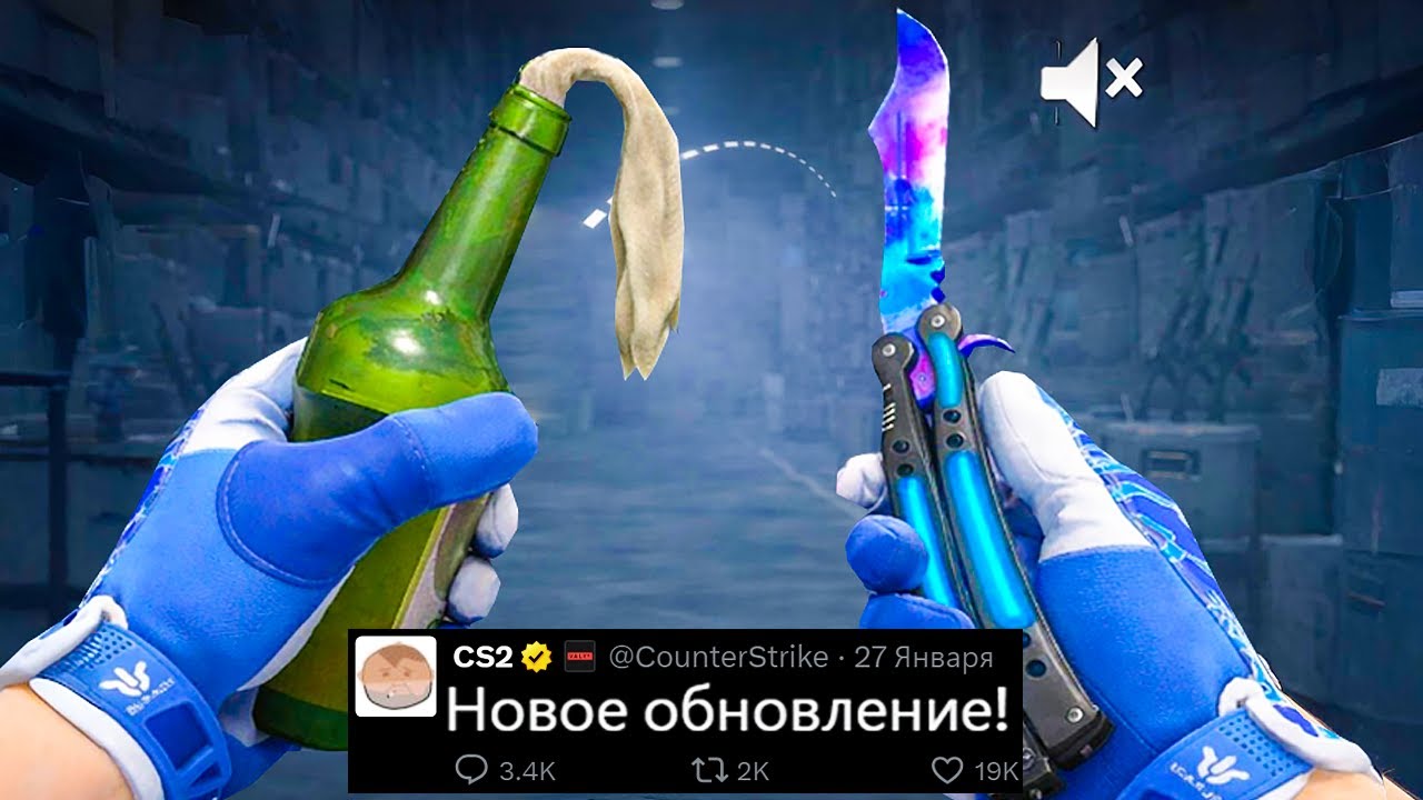 НОВОЕ ОБНОВЛЕНИЕ CS2! НОВЫЙ МОЛОТОВ, ЗВУКИ НОЖЕЙ, НОВЫЕ КАРТЫ ИСПРАВЛЕНЫ, ЛОЖНЫЕ БАНЫ, ЗАВИСАНИЯ КС2
